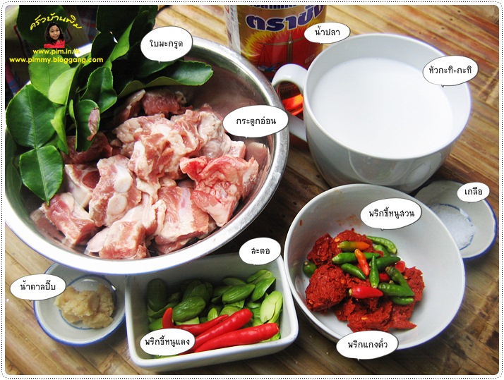 http://pim.in.th/images/all-side-dish-pork/pork-and-parkia-in-red-curry/pork-and-parkia-in-red-curry-04.JPG