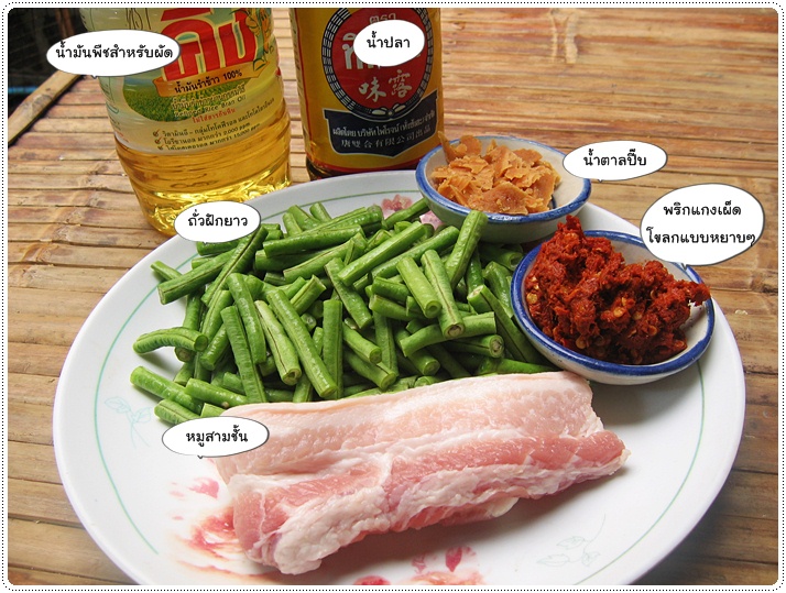 http://pim.in.th/images/all-side-dish-pork/spicy-fried-pork-with-yard-long-bean/spicy-fried-pork-with-yard-long-bean-04.JPG