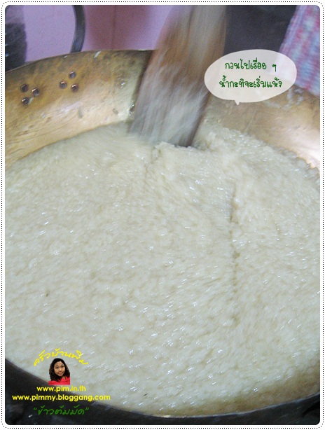http://www.pim.in.th/images/all-thai-dessert/banana-in-sweet-coconut-milk-rice/banana-in-sweet-coconut-milk-rice-10.jpg