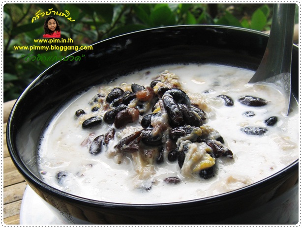 http://www.pim.in.th/images/all-thai-dessert/black-bean-in-sweet-coconut-milk/black-bean-in-sweet-coconut-milk-05.JPG