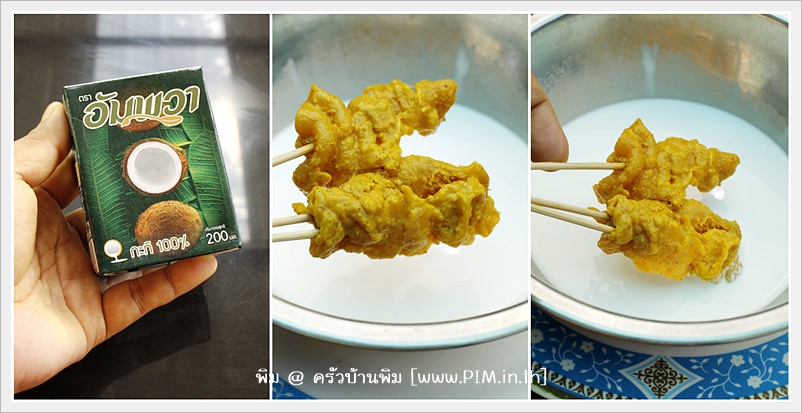 http://www.pim.in.th/images/all-thai-dessert/posk-satay/moo-satay-16.jpg