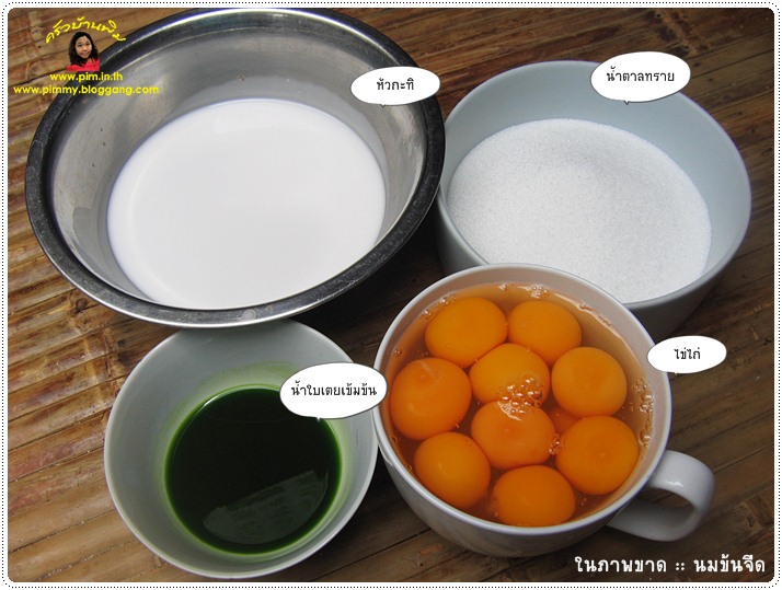 http://pim.in.th/images/all-thai-dessert/sangkaya-no-powder/sangkaya-non-powder-06.JPG