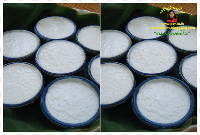 http://www.pim.in.th/images/all-thai-dessert/steamed-coconut-pudding/000.jpg