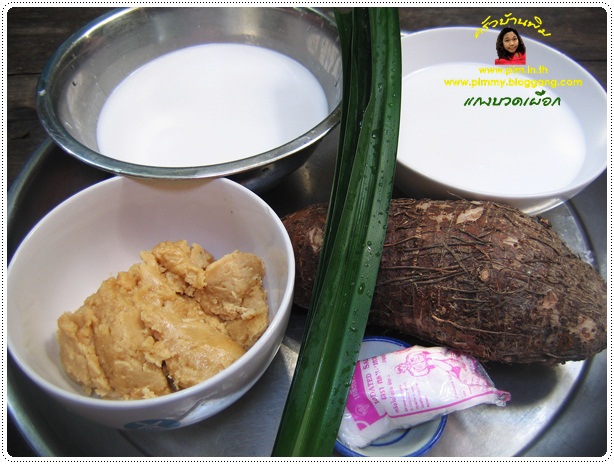http://www.pim.in.th/images/all-thai-dessert/taro-in-sweet-coconut-milk/taro-in-sweet-coconut-milk-08.JPG