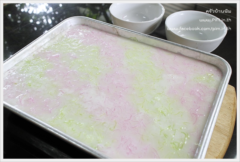ครัวบ้านพิม - วุ้นกะทิซาหริ่ม