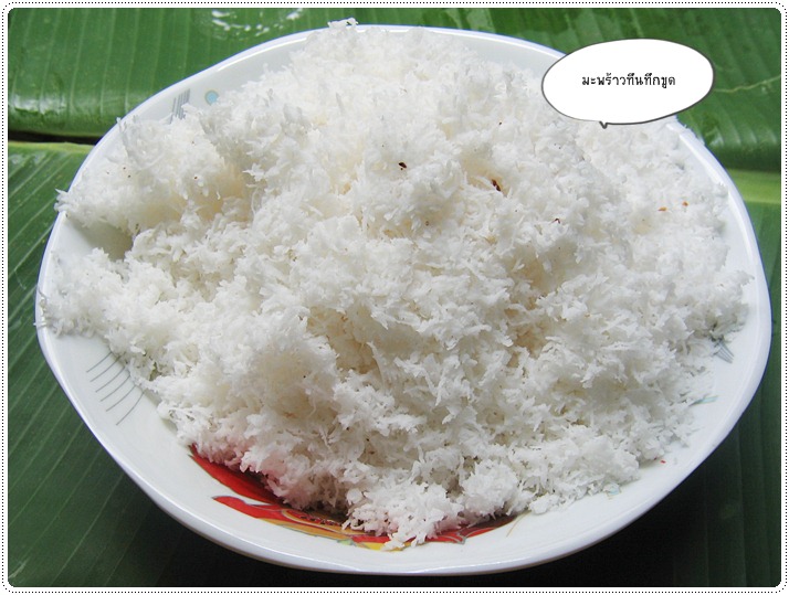 http://pim.in.th/images/all-thai-sweet/sticky-rice-in-coconut-cream/sticky-rice-in-coconut-cream-36.JPG