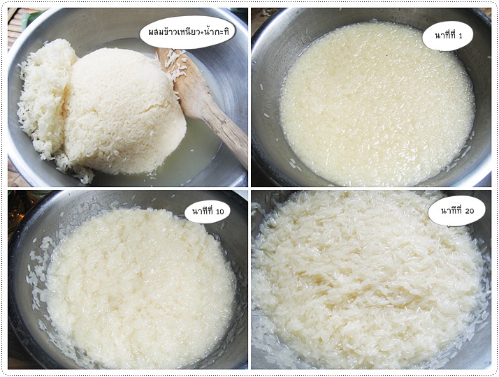 http://pim.in.th/images/all-thai-sweet/sticky-rice-in-coconut-cream/sticky-rice-in-coconut-cream-56.jpg