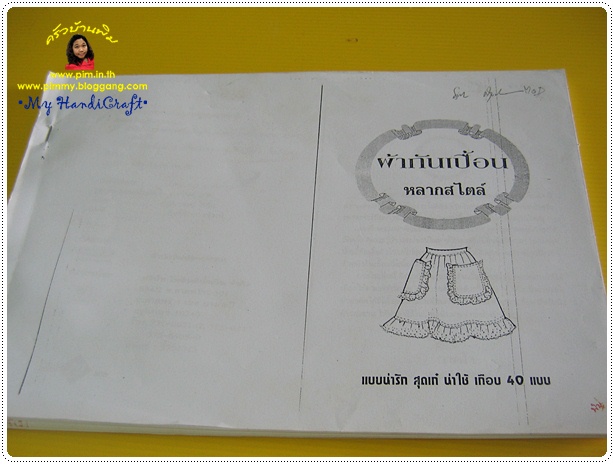 http://www.pim.in.th/images/pim-crafts/pim_aporn_book/pim_apron_book_01.JPG