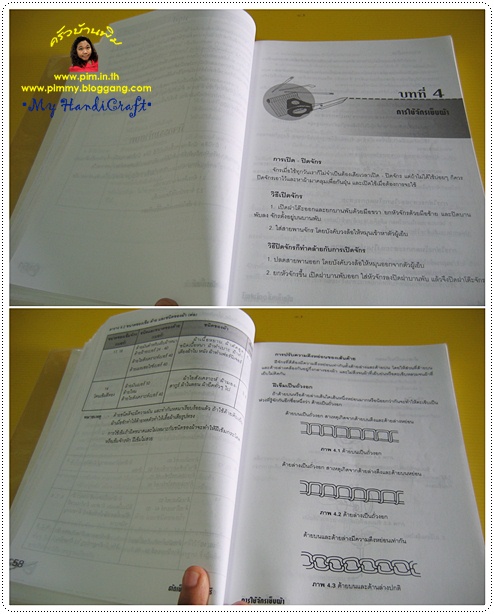http://www.pim.in.th/images/pim-crafts/pim_cloths_blook_no_1/pim_cloths_blook_no_1_15.jpg