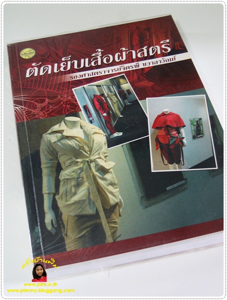 http://www.pim.in.th/images/pim-crafts/sewing-cloth-book/011.jpg