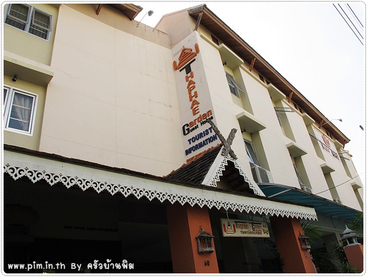 http://pim.in.th/images/pim-travel/chiangmai2011/review-thapae-garden-guesthouse/thapae-garden-guesthouse-01.JPG