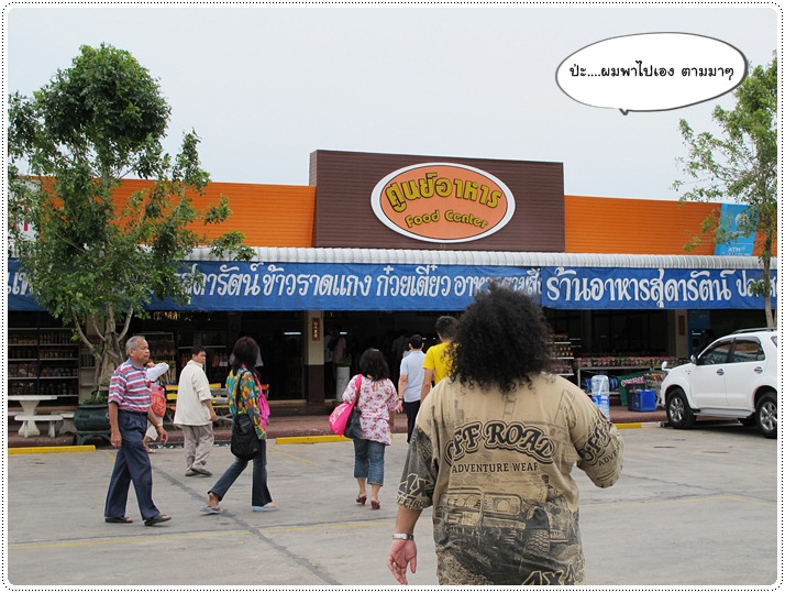 http://pim.in.th/images/pim-travel/goto-chaiyaphum/3/goto-chaiyaphum3-02.JPG