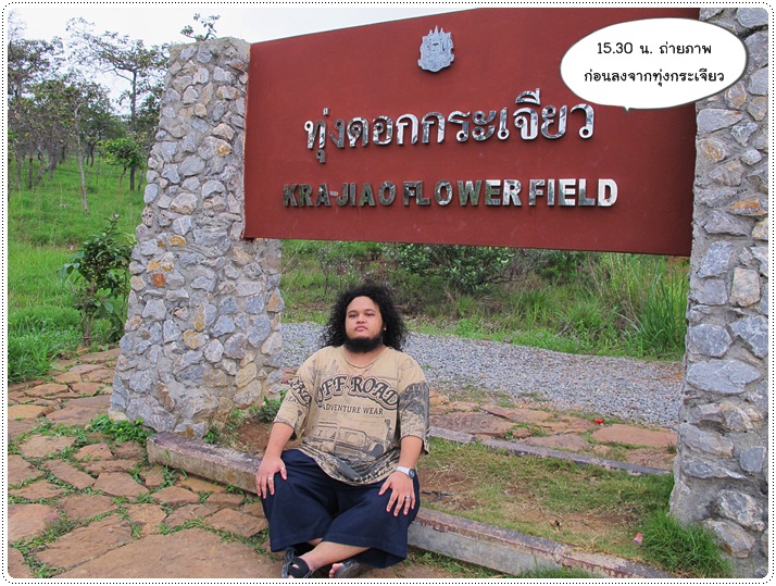 http://pim.in.th/images/pim-travel/goto-chaiyaphum/4/goto-chaiyaphum4-71.JPG