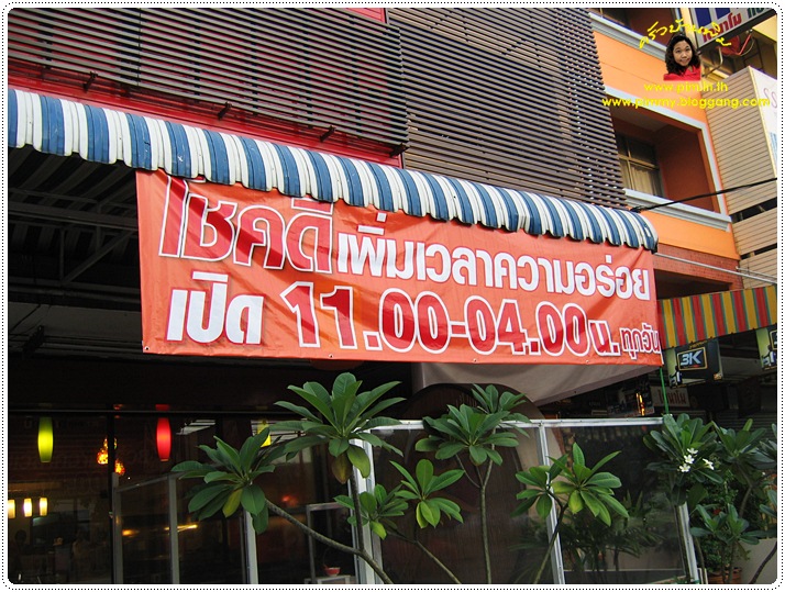 http://pim.in.th/images/restaurant/chokdee/chokdee-dimsum-004.JPG