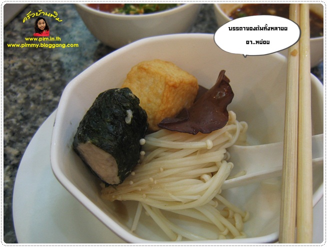 http://pim.in.th/images/restaurant/daidomon/2553-daidomon-27.JPG