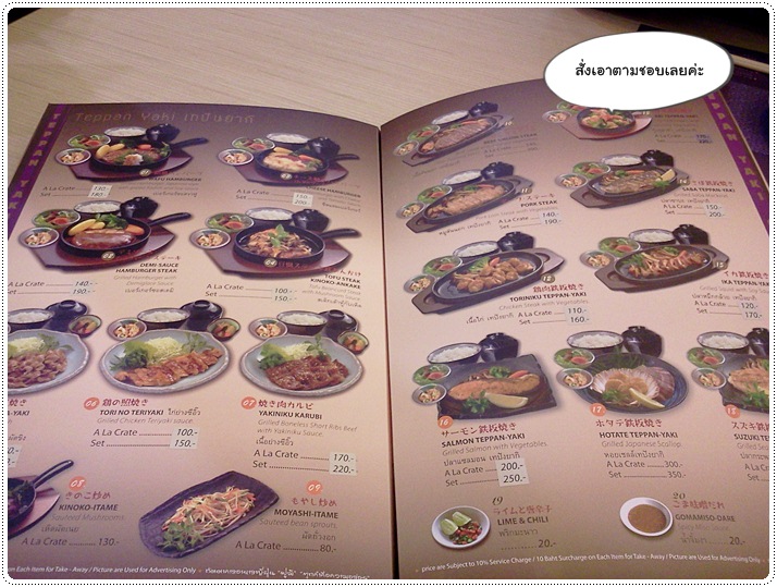 http://pim.in.th/images/restaurant/fumi/fumi-05.jpg