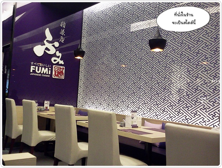http://pim.in.th/images/restaurant/fumi/fumi-11.jpg