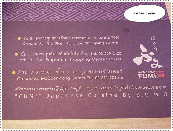 http://pim.in.th/images/restaurant/fumi/fumi-25.jpg
