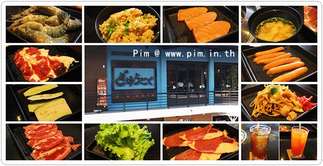 http://pim.in.th/images/restaurant/gyo-koku/01.jpg