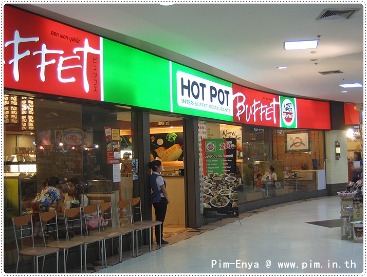 http://pim.in.th/images/restaurant/hotpot/hotpot-01.JPG