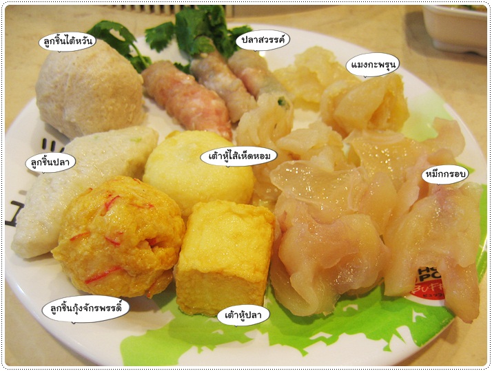 http://pim.in.th/images/restaurant/hotpot/hotpot-09.JPG