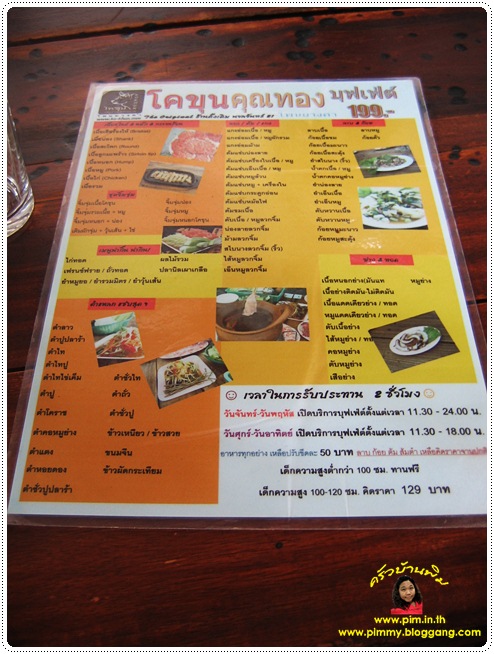 http://pim.in.th/images/restaurant/kokhun-buffet/kokhun-buffet-08.JPG