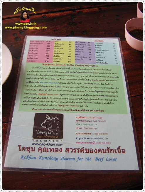 http://pim.in.th/images/restaurant/kokhun-buffet/kokhun-buffet-09.JPG
