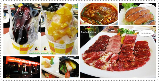http://pim.in.th/images/restaurant/mekumi/megumi-72.jpg