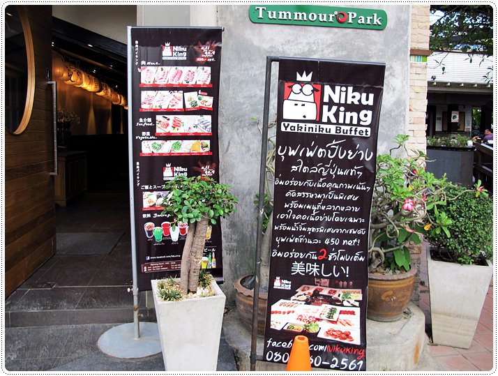 http://pim.in.th/images/restaurant/niku-king/niku_king-28.JPG