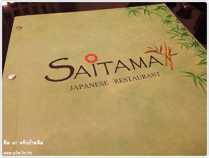 http://pim.in.th/images/restaurant/saitama/saitama-japanese-restaurant-05.JPG