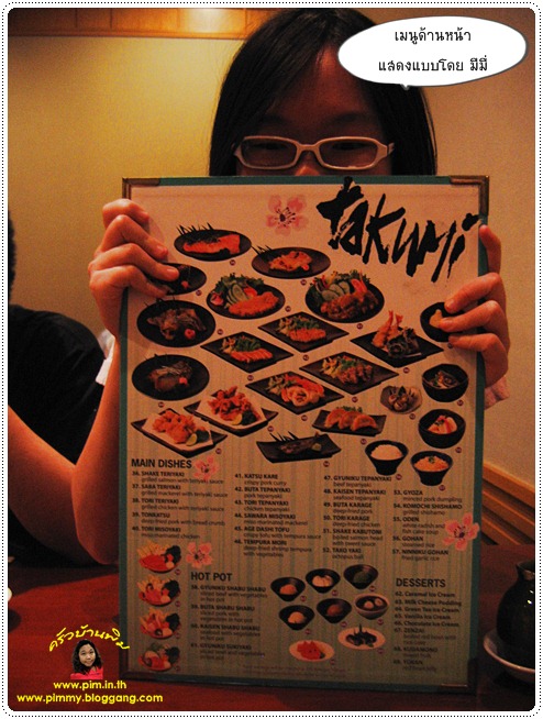 http://pim.in.th/images/restaurant/takumi/takumi-06.JPG
