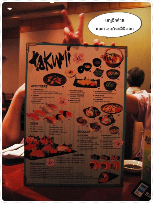 http://pim.in.th/images/restaurant/takumi/takumi-07.JPG