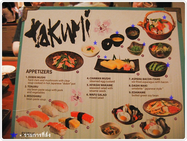 http://pim.in.th/images/restaurant/takumi/takumi-38.JPG