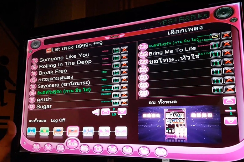 yes karaoke 03