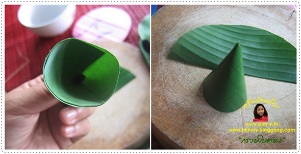 http://www.pim.in.th/images/tips-in-kitchen/banana-leaves-cone/banana-leaves-cone-12.jpg