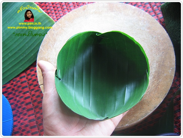 http://www.pim.in.th/images/tips-in-kitchen/banana-leaves-vessel/banana-leaves-vessel-0016.JPG