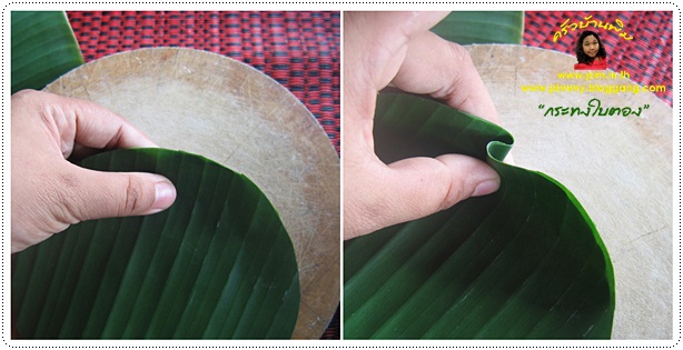 http://www.pim.in.th/images/tips-in-kitchen/banana-leaves-vessel/banana-leaves-vessel-0023.jpg