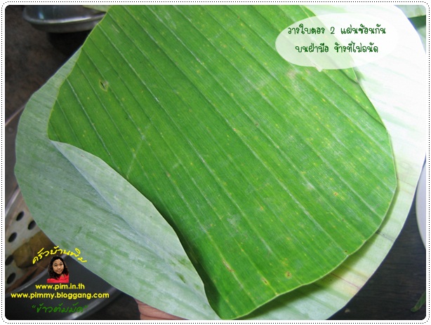 http://www.pim.in.th/images/tips-in-kitchen/wrap-by-banana-leaves/wrap-by-banana-vessel-09.jpg