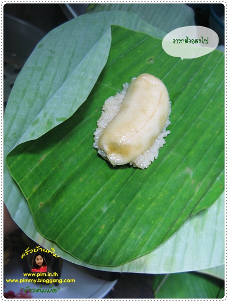 http://www.pim.in.th/images/tips-in-kitchen/wrap-by-banana-leaves/wrap-by-banana-vessel-12.jpg