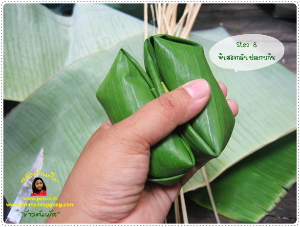 http://www.pim.in.th/images/tips-in-kitchen/wrap-by-banana-leaves/wrap-by-banana-vessel-26.jpg